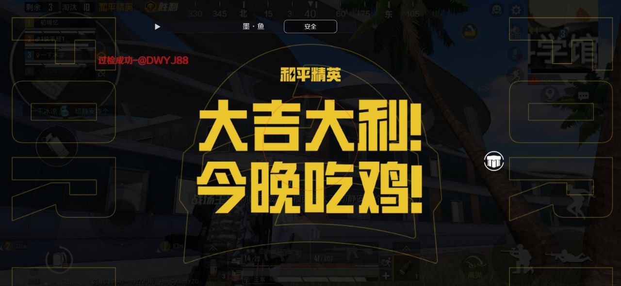 暗区突围辅助【天命直装外挂】稳定防封 人物透视 射线方框 名字昵称 人数距离 高清绘制