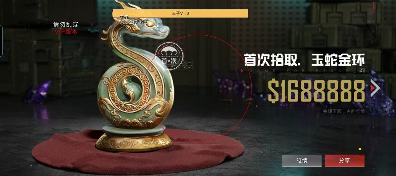 和平精英辅助【快鱼S直装容器版】全图透视 锁死自瞄 人物美化 人物方框 人物射线 人物骨骼